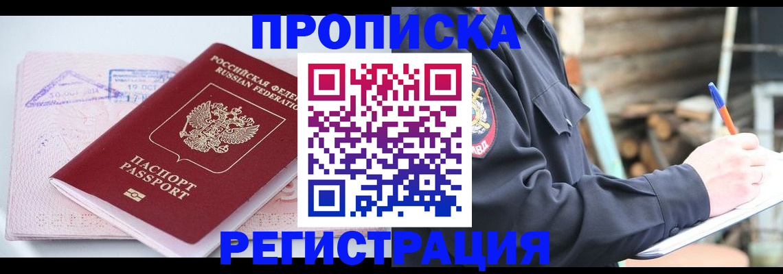 прописка иностранных граждан в Гаврилов-Яме