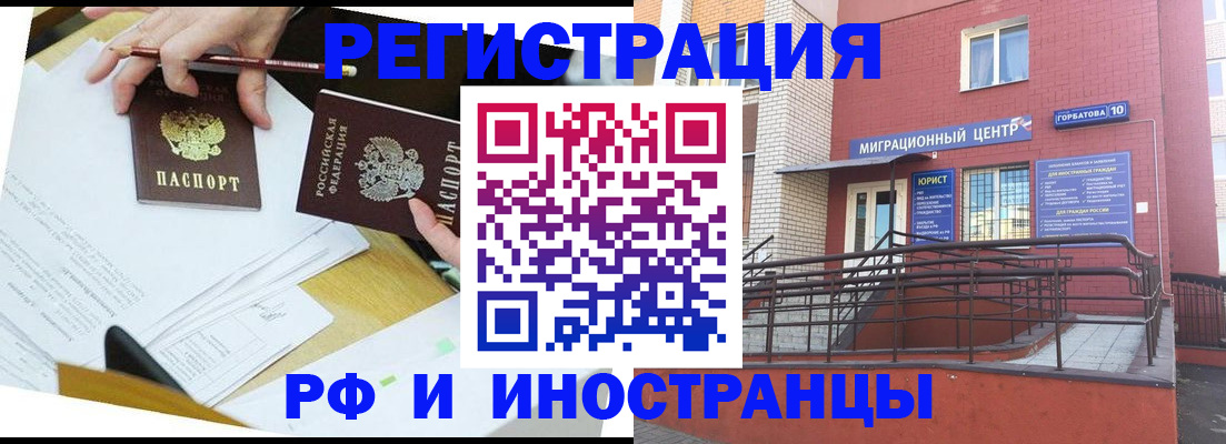 прописка ребенка в Гаврилов-Яме